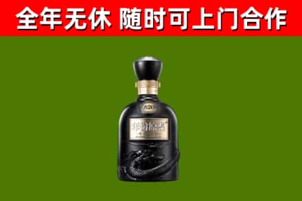 新龙县烟酒回收古20酒.jpg