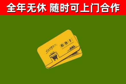 新龙县烟酒回收购物卡.jpg
